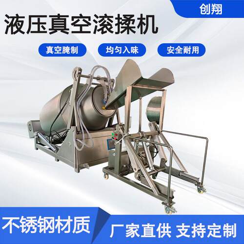 川香鸡柳琵琶腿鸡翅真空液压滚揉机大型肉制品鸡胸肉腌制入味设备