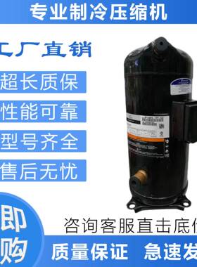 空调压缩机VR160KSVR160KSEVR190KS-TFP-522523热泵制冷压缩机