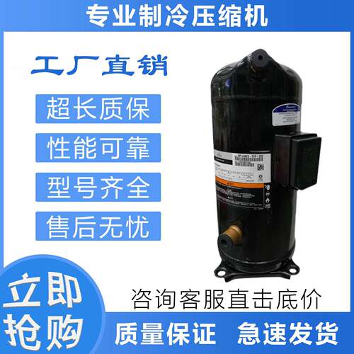 空调压缩机VR160KSVR160KSEVR190KS-TFP-522523热泵制冷压缩机