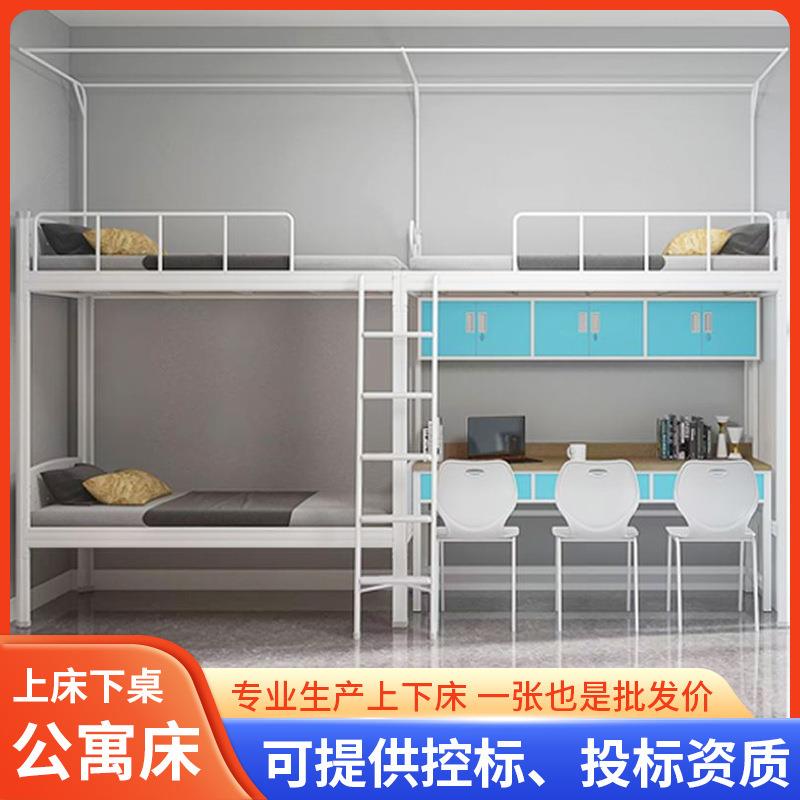 公寓床上床下桌铁艺床员工学校学生宿舍床三人位储物柜铁床双层床