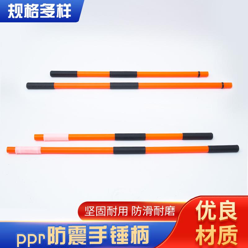 大锤手柄高强度PPR防震手锤柄防滑八角锤柄锤把子防震橡胶锤榔头