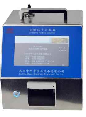 CLJ-1106T大流量八通道激光尘埃粒子计数器粉尘采样仪器苏州