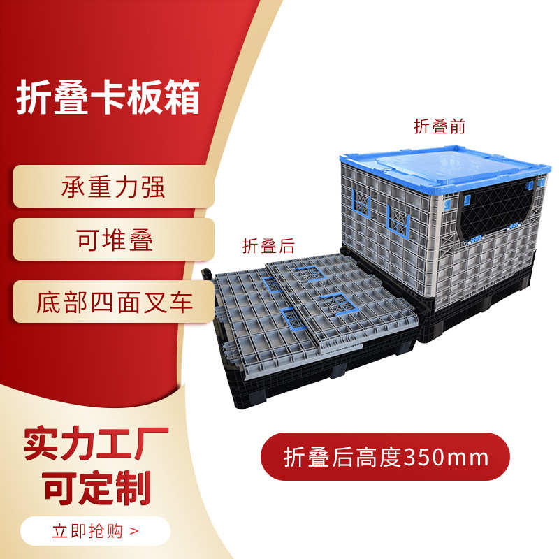 宁波温州上海折叠卡板箱1200*1000可折叠卡板箱汽车配件卡板箱