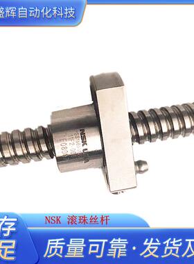 NSK滚珠丝杆 PSS0618 PSS0612 PSS0810 PSS0815 PSS1005 PSS1010