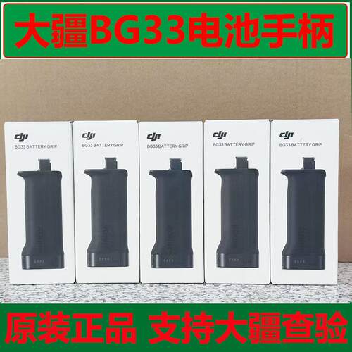 DJI大疆RS5 BG33电池RS4Pro/RS4原装BG70/BG30/BG21电池RS 手柄
