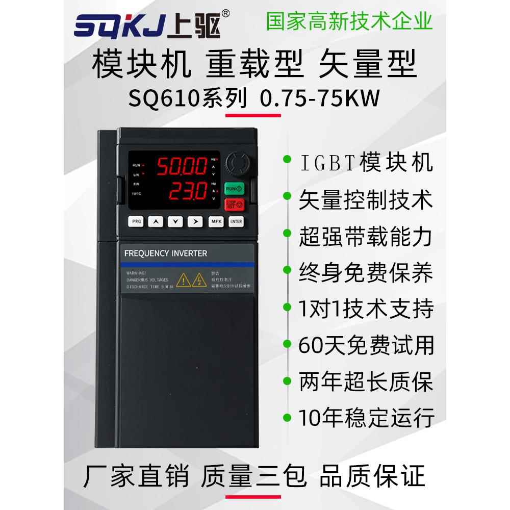 重载模块变频器2.2/4/5.5/7.5/11/15/22/30KW三相380V电机调速器