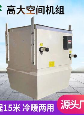 大空间ZQL空调机组冷暖两用体育馆会展心空循环高高大空气间中机