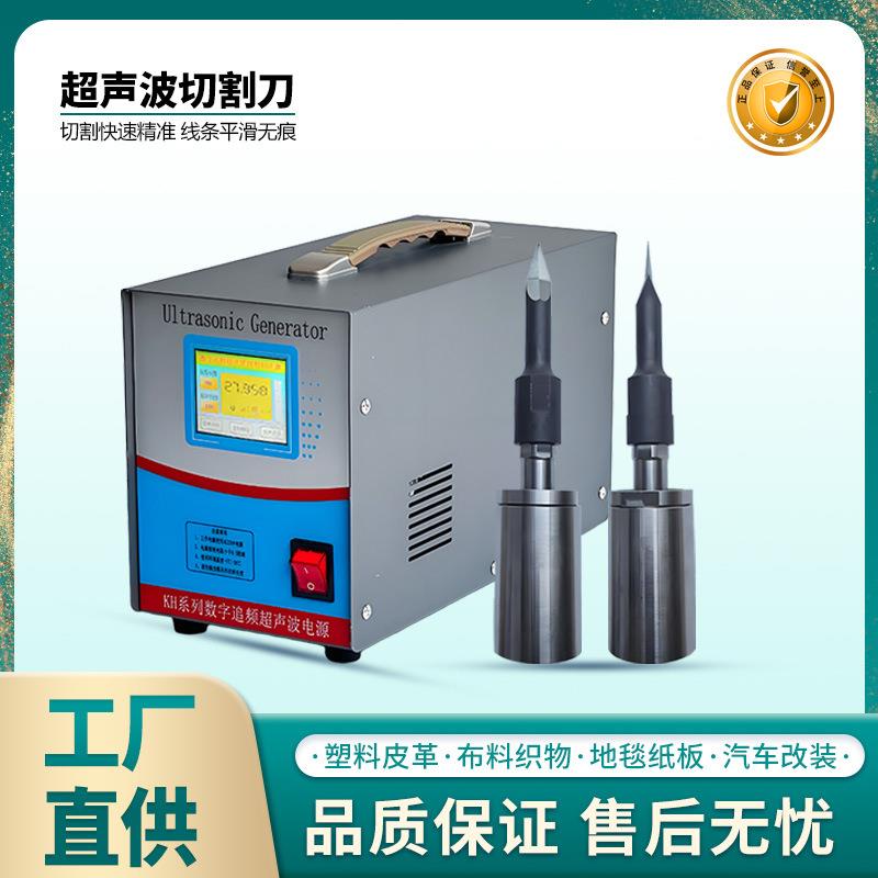 水口切除机手持式超声波切割刀塑料皮革布料纸板汽车大灯切割