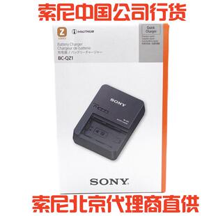 FZ100座充A7M4M3A7CIIA7CRA6700ZVE1 充电器NP QZ1原装 SONY索尼BC