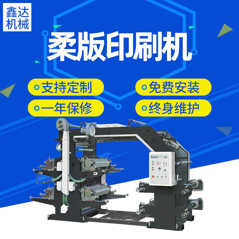 厂家无纺布袋高速柔版印刷机立体无纺布包装袋四色柔版印刷机