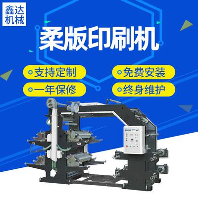 厂家无纺布袋高速柔版印刷机立体无纺布包装袋四色柔版印刷机