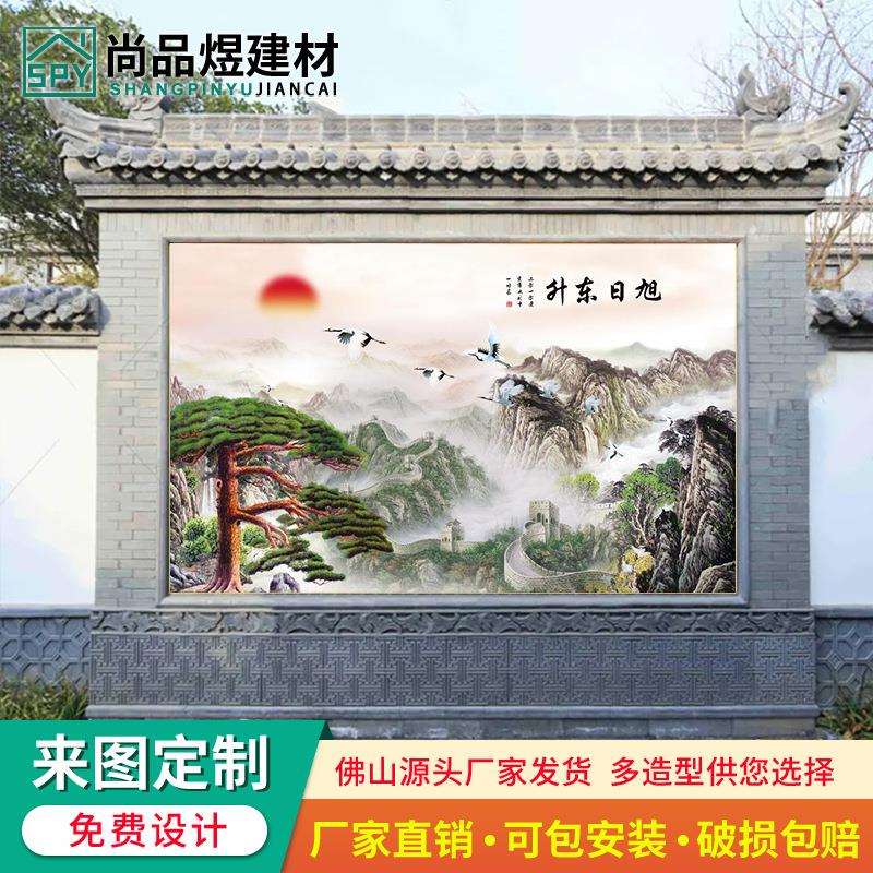 迎门墙 影门墙 大型 壁画 陶瓷壁画 影壁墙 迎壁墙 照壁瓷砖 庭院