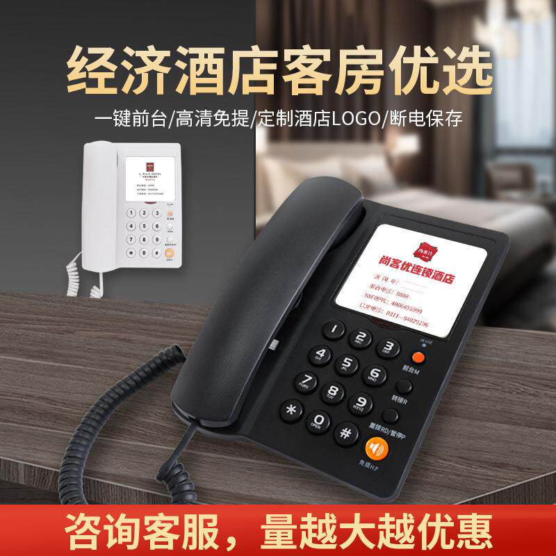 领域11D酒店电话机一键拨号客房专用电话有线固定电话座机