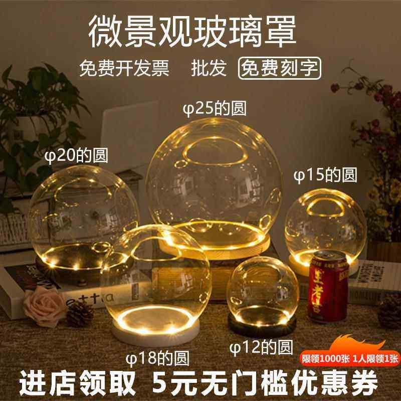 家居客厅卧室装饰品桌面发光灯座球形玻璃罩儿童房间摆设创意礼物