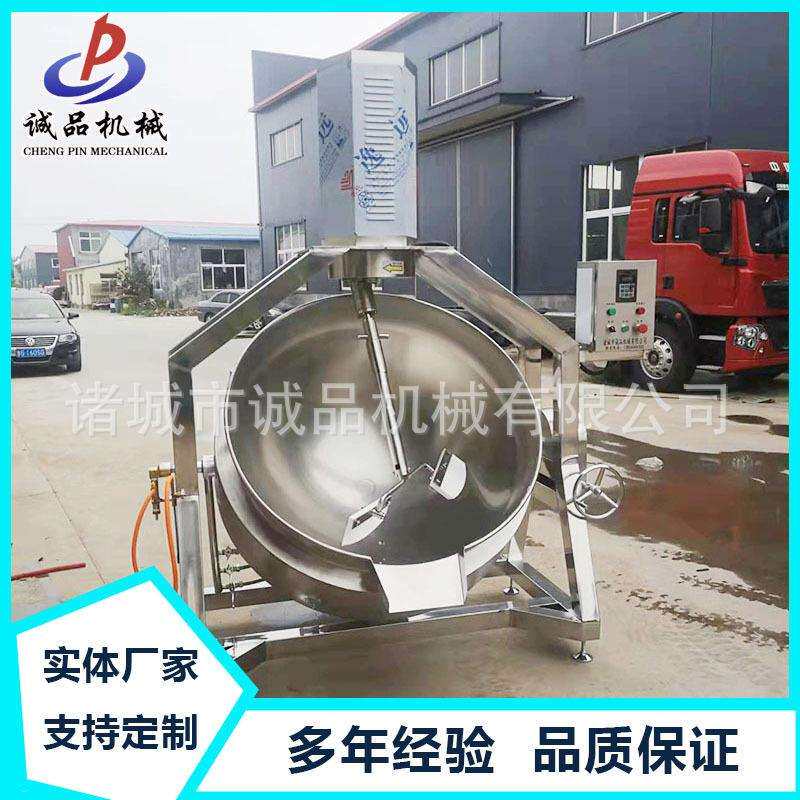 全自动熬酱机火锅底料设备做米豆腐凉粉机器辣椒酱料炒料机搅拌锅