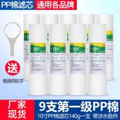 净水器滤芯家用10寸PP棉前置过滤棉通用直饮滤水机级耗材配件