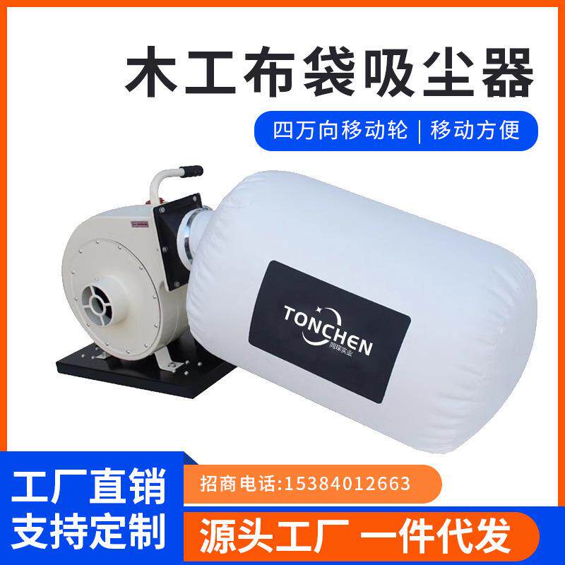同琛工业吸尘器小型木工布袋除尘器工厂车间粉尘集尘器风机工业用