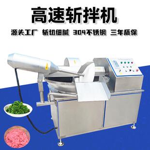 全自动变频斩拌机蒜蓉大姜斩泥设备香菇芹菜斩碎机辣椒斩碎加工