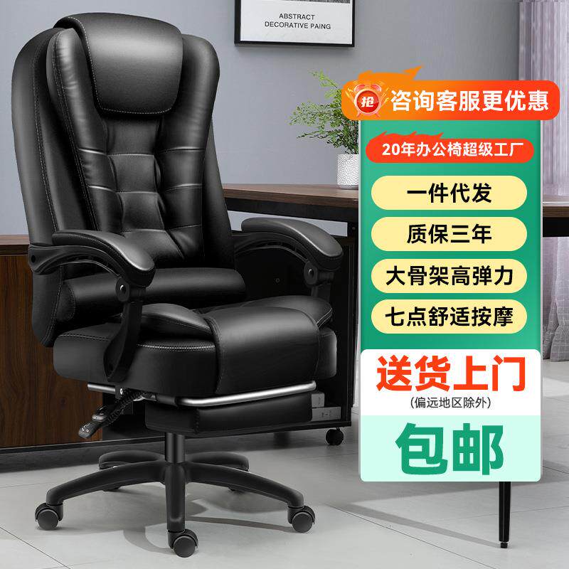 办公室老板椅电脑椅网吧家用椅子舒适靠背升降转椅电动带乳胶宿舍