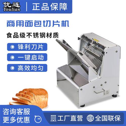 面包切片机YSN-Q31商用吐司方包自动切片成型机烘焙餐厅设备