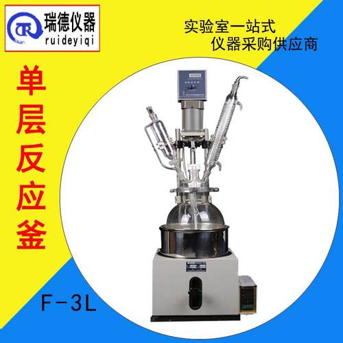 单层玻璃反应釜F-3L实验室小型搅拌电加热反应器高硼硅玻璃蒸馏器