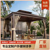户外凉亭休闲四角室外亭子庭院罗马帐篷别墅凉亭户外铝合金仿古亭
