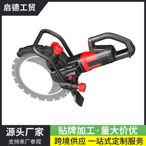 无刷切墙环切锯切割机混泥土墙壁开槽机单片石材切割机手持切割机