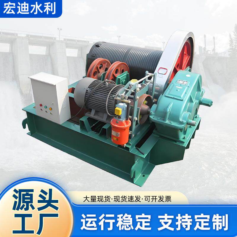 卷扬启闭机水利水电工程单双吊点固定执行器厂家供应卷扬式启闭机
