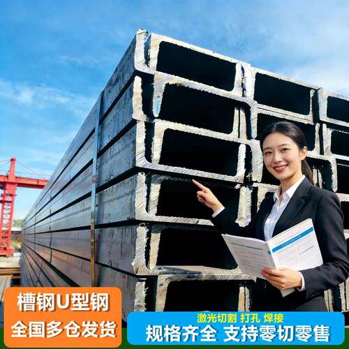 槽钢U型槽钢5号6.3号8号10号12号14号16号18号20号可零切镀锌槽钢