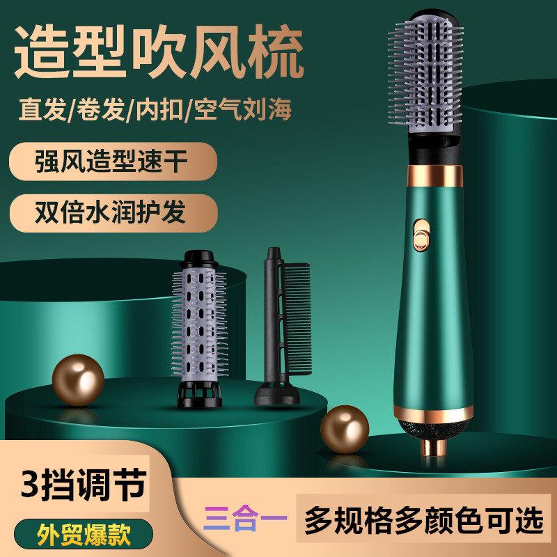 吹风机直发梳一体吹风机梳家用吹梳负离子护发直卷两用多功能三合