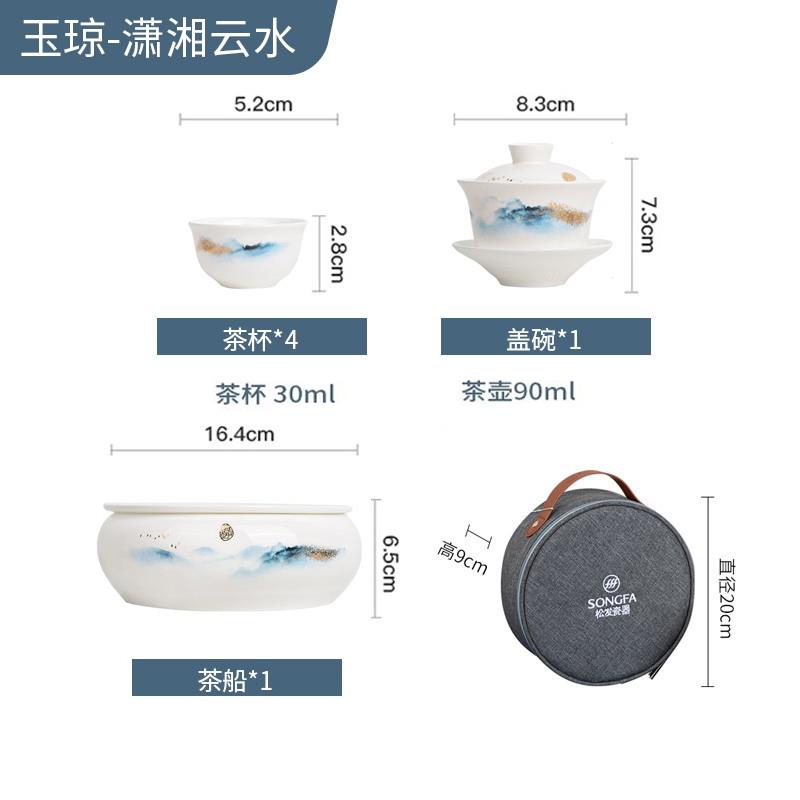 正品松发瓷器玉功夫行茶具琼精品骨瓷办公室旅简约茶杯碗盖套装