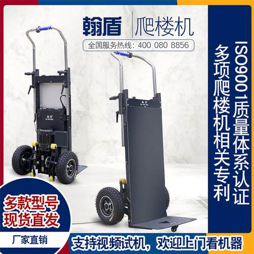电动爬楼机静音搬运车自动上下楼梯桶装水家电建材搬家神器爬楼