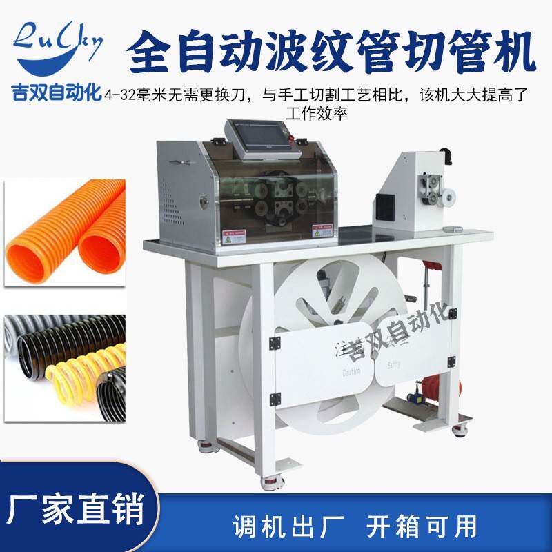 全自动精密波纹管切管机pe塑料管切管机塑料硬管切管机净水管