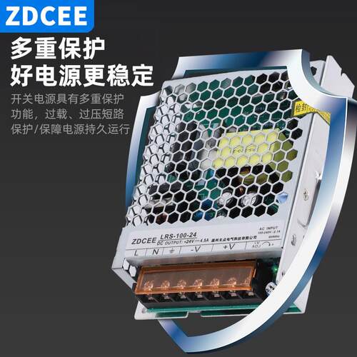 ZDCEE LRS开关电源50w/100w/350w/220V转24V直流12V监控LED变压器