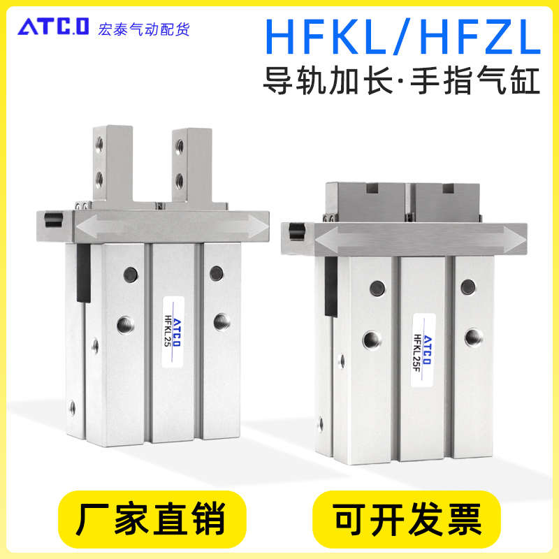 亚德客型导轨加长气动手指气缸HFZL/HFT/SZL16/10/20/25/N/F/B