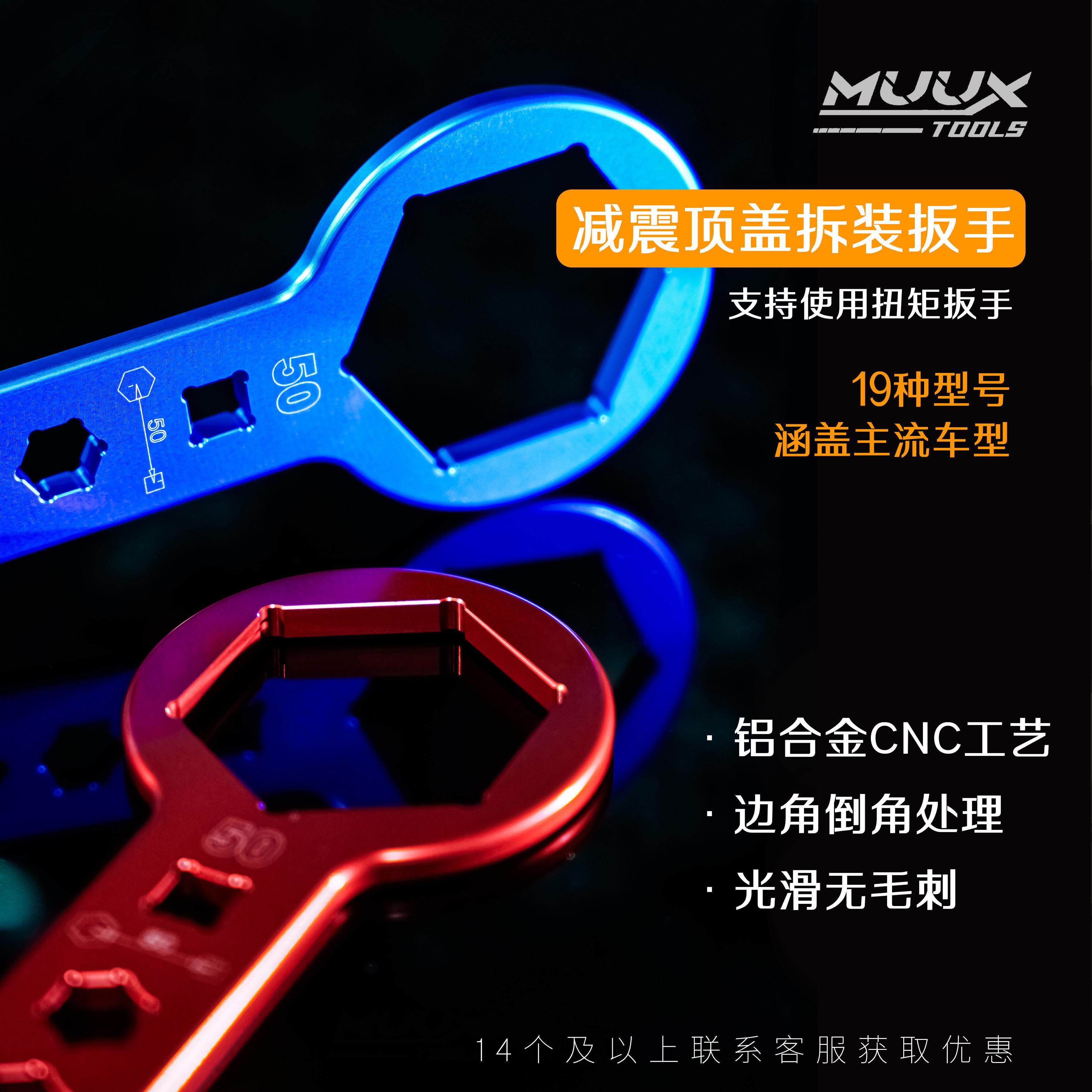 机车减震维修工具减震顶盖拆装扳手特殊减震头拆卸工具