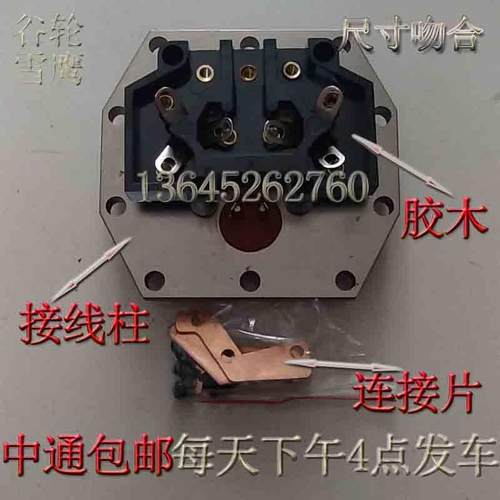 冷库制冷机组15匹雪鹰谷轮压缩机接线端子电机柱盒板半封闭配件P