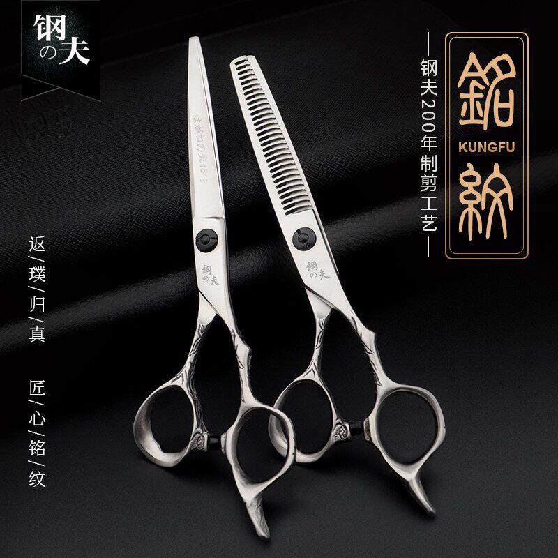 钢夫专业美发剪刀平剪无痕牙剪正品打薄剪发型师专用理髲剪刀套装