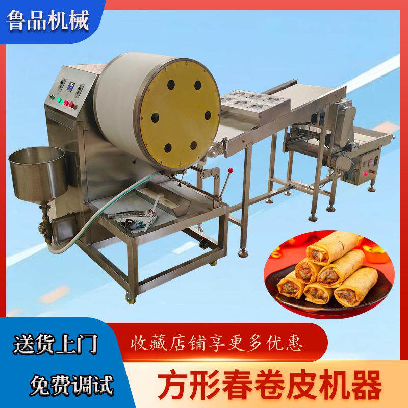 不锈钢山东春卷皮机器厂家面粉薄皮设备生产春卷皮