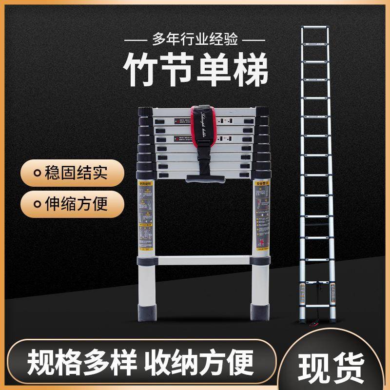 铝合金竹节单梯 工业家用户外便携式单面伸缩梯 多功能一字收缩梯