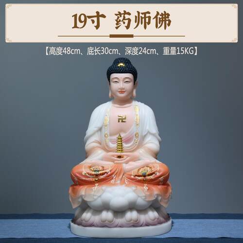 新品师汉白玉三宝佛释迦牟尼佛佛像阿陀居佛药佛弥佛祖摆件一套家