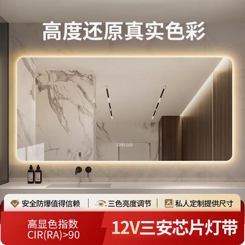 LED智能镜三色亮度调节浴室镜挂墙防雾卫生间镜子私人定制