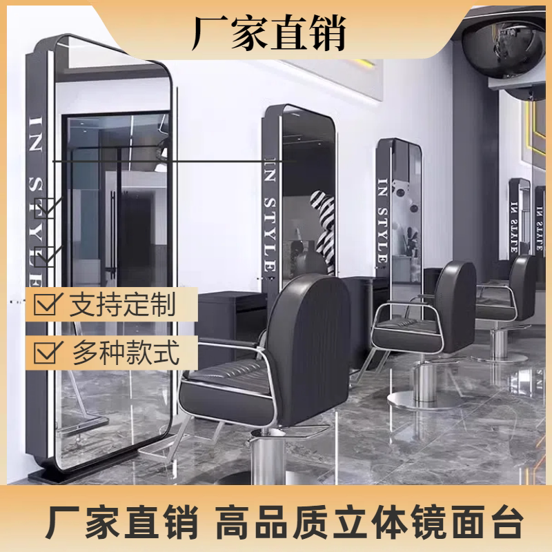 美发店双面镜台网红镜子理发店发廊专用镜台全身镜挂墙带灯落地镜