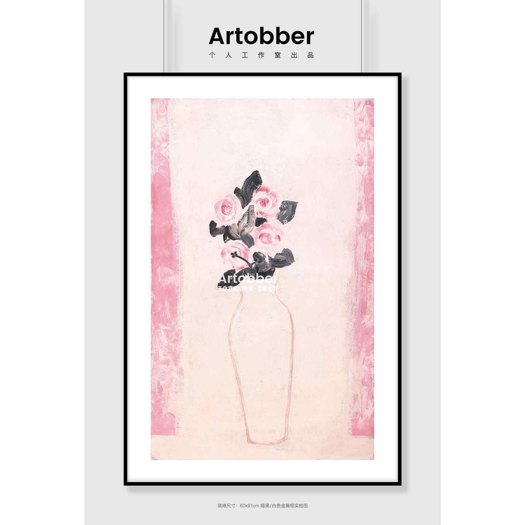 常玉版画粉色盆景超大尺寸中国风潮流艺术客厅动漫装饰画卧室挂画