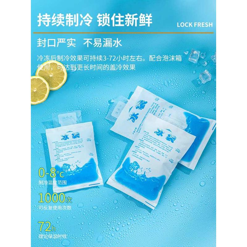 注水冰袋一次性快递专用冷冻重复使用家用冷藏包摆摊商用冷敷食品