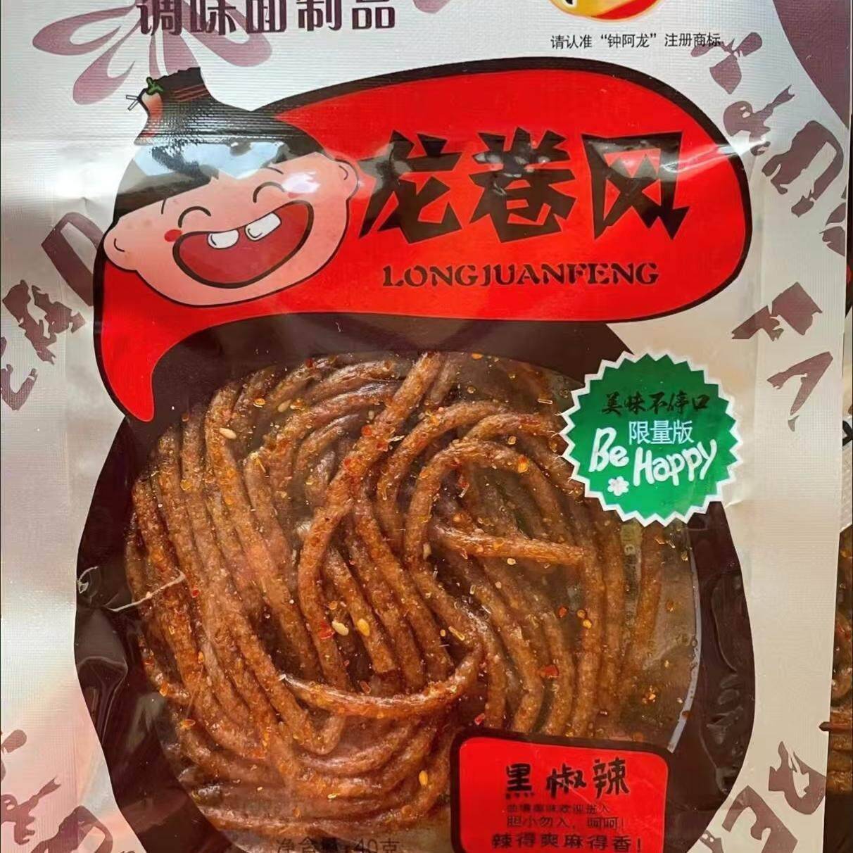 新日期龙卷风辣条老牌子5毛辣条黑椒味麻辣条 鲜香辣丝老式儿童校