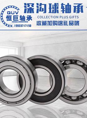 日本进口高速QUV轴承6800 6801 6802 6803 6804 6805 6806ZZ LLU