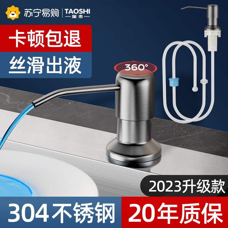 厨房皂液器洗洁精压取器延长管水槽用洗菜池洗涤剂灵按压瓶1286