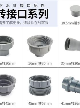 厨房单水槽洗菜盆下水器转换接头变径大小头下水管45变32mm配件