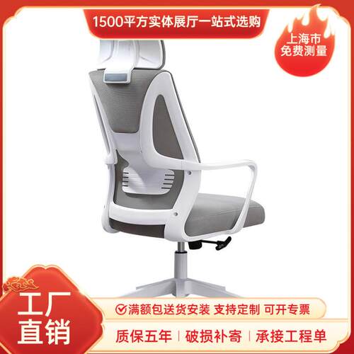 人体工学职员办公椅学生椅子升降写字座椅书桌转椅久坐舒适电脑椅